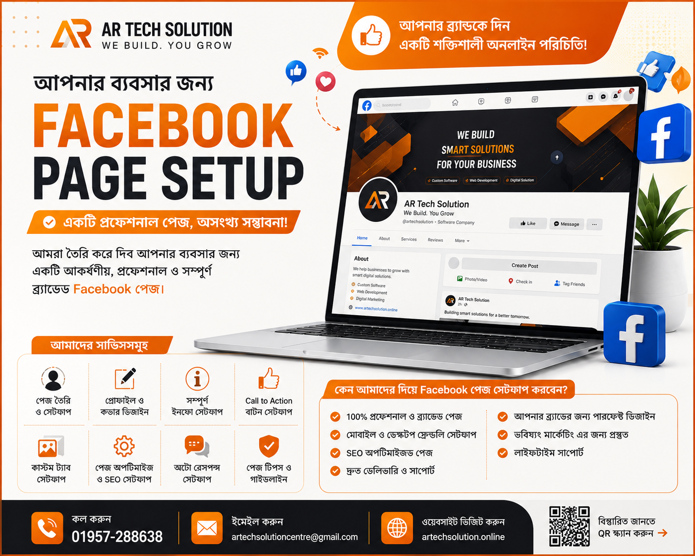 Facebook Page Setup