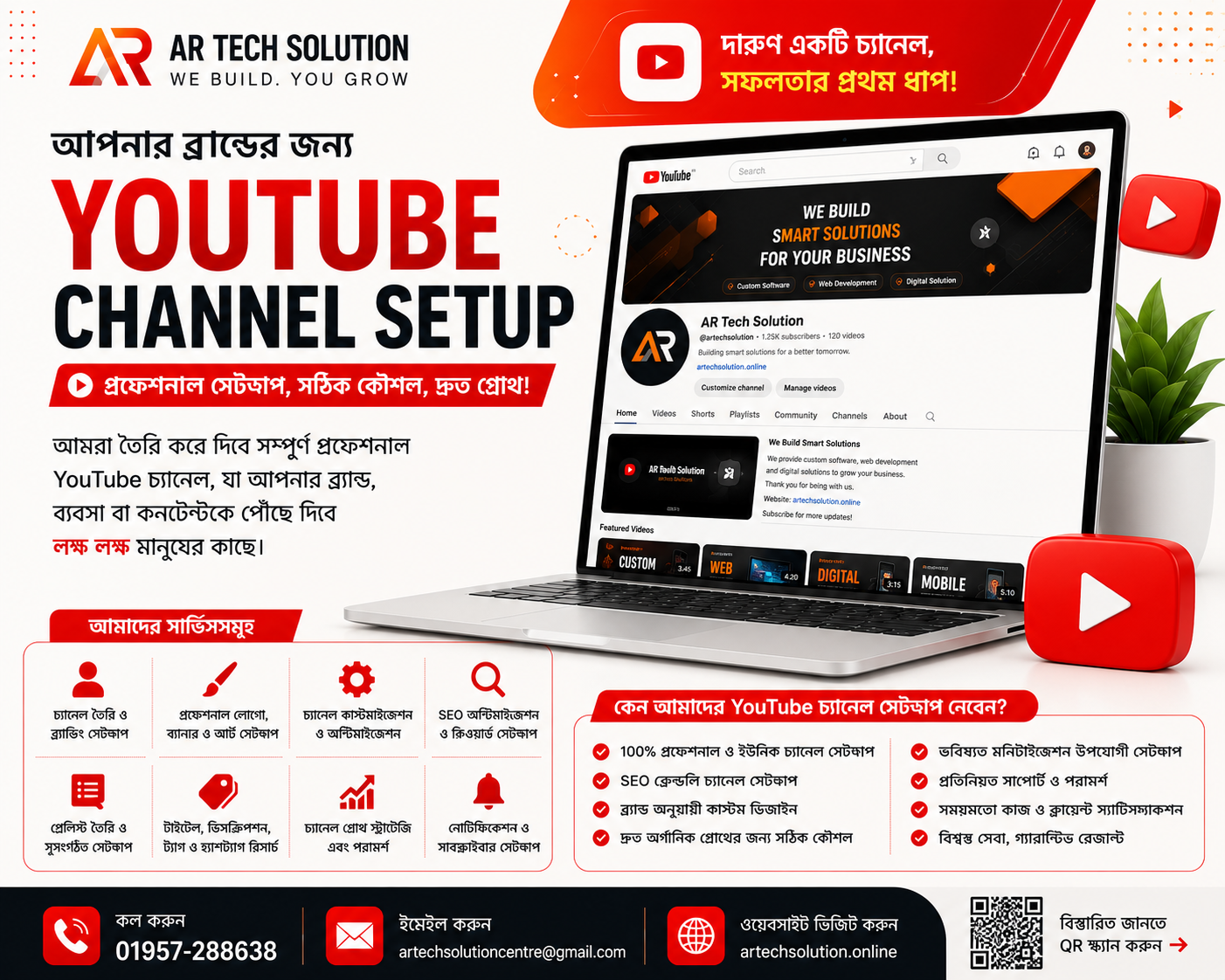 Youtube Setup